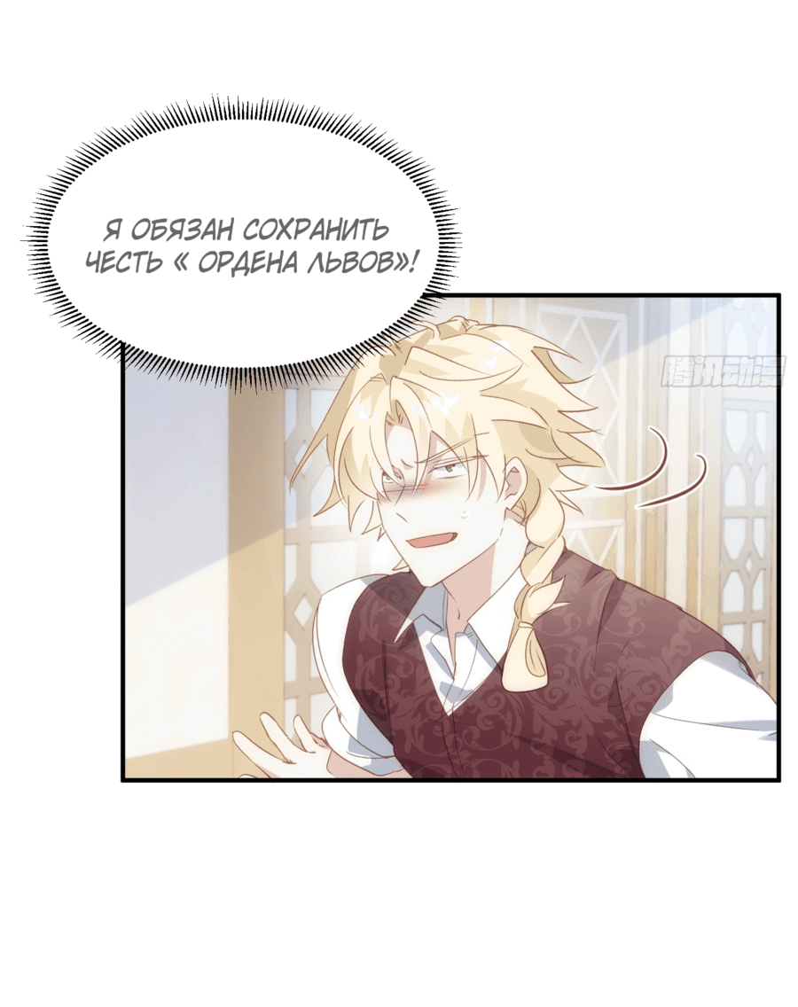 Манга Принцесса не хочет, чтобы её баловали - Глава 31 Страница 31