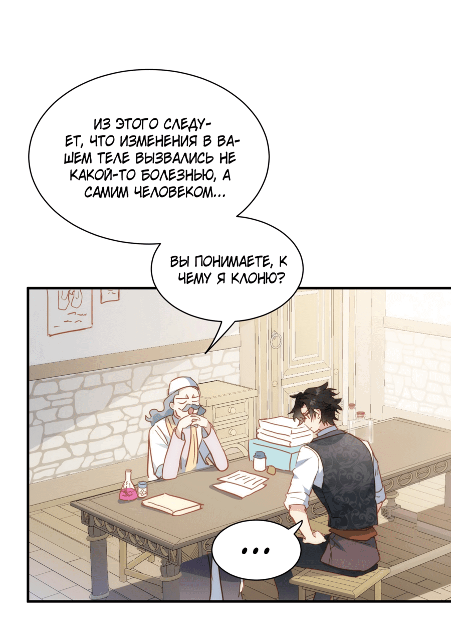 Манга Принцесса не хочет, чтобы её баловали - Глава 31 Страница 11