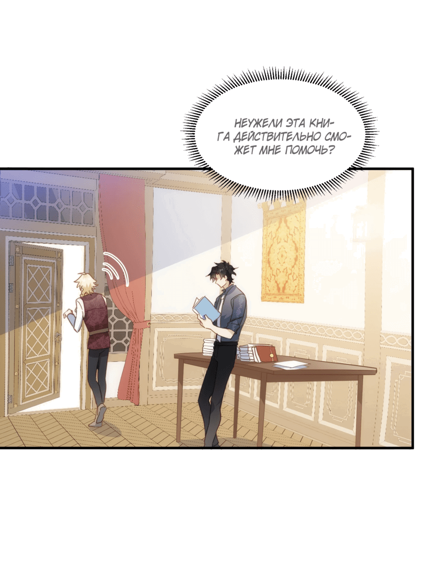 Манга Принцесса не хочет, чтобы её баловали - Глава 31 Страница 21