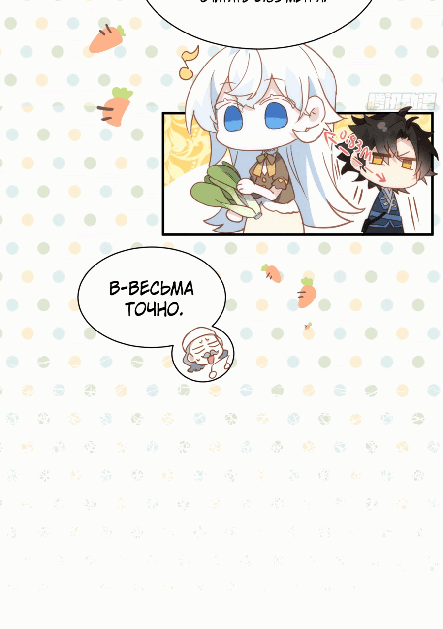 Манга Принцесса не хочет, чтобы её баловали - Глава 31 Страница 9