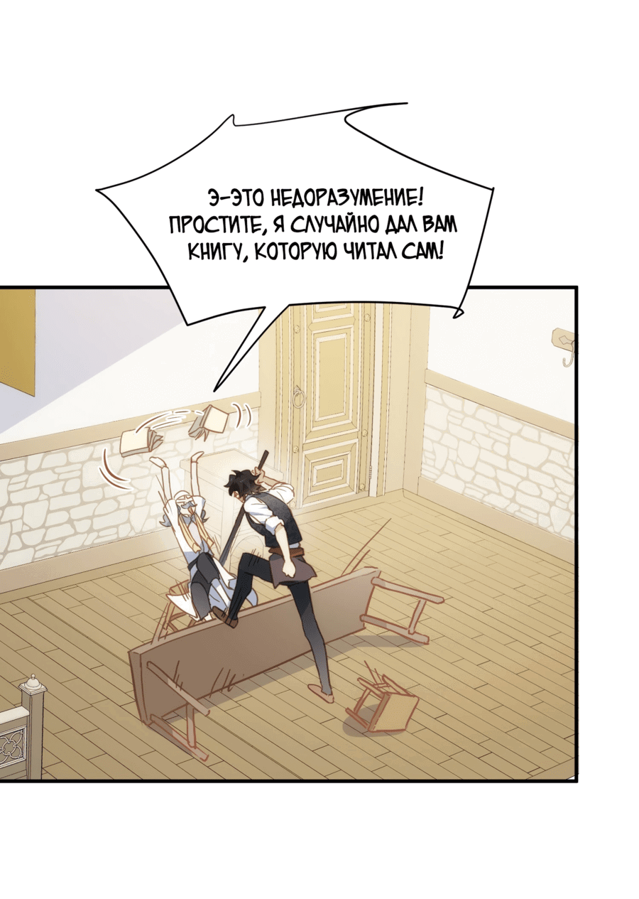 Манга Принцесса не хочет, чтобы её баловали - Глава 31 Страница 17