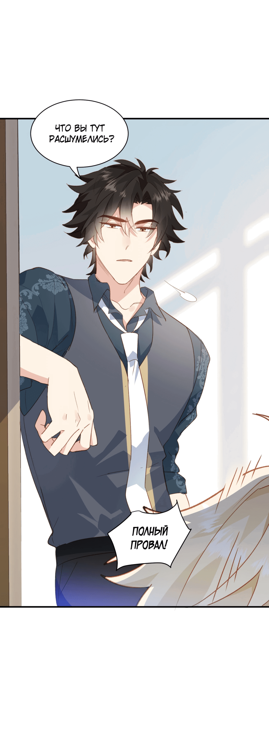 Манга Принцесса не хочет, чтобы её баловали - Глава 31 Страница 34