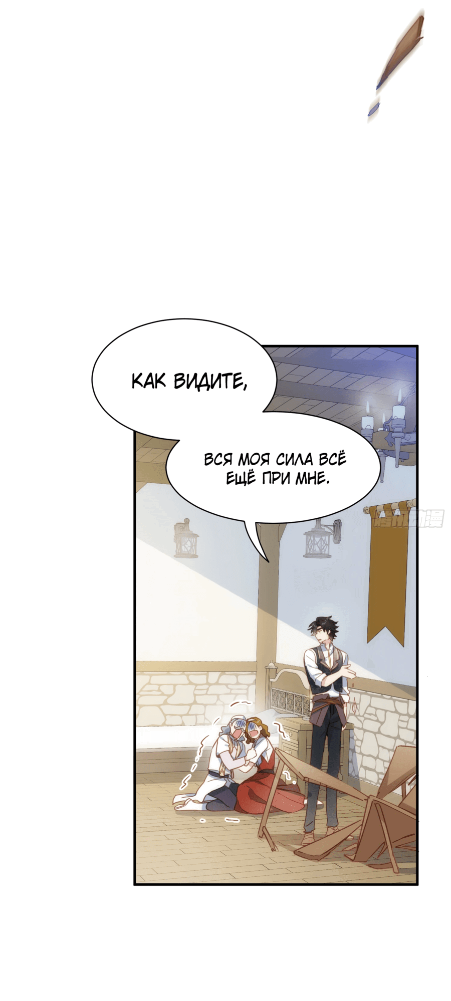 Манга Принцесса не хочет, чтобы её баловали - Глава 31 Страница 2