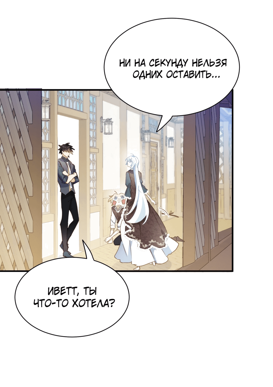 Манга Принцесса не хочет, чтобы её баловали - Глава 31 Страница 35