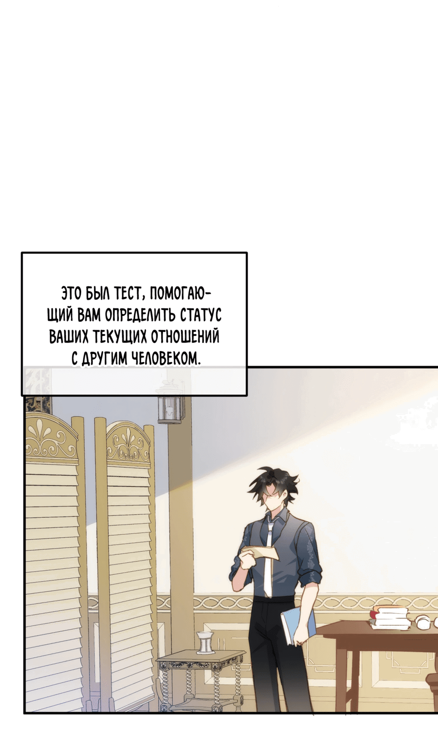 Манга Принцесса не хочет, чтобы её баловали - Глава 31 Страница 41