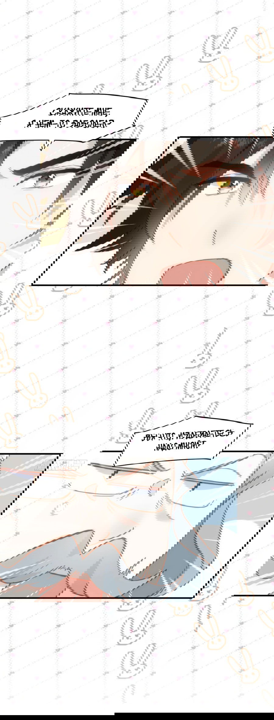 Манга Принцесса не хочет, чтобы её баловали - Глава 31 Страница 4