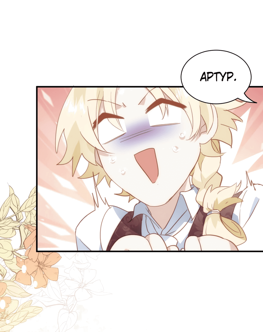 Манга Принцесса не хочет, чтобы её баловали - Глава 31 Страница 22