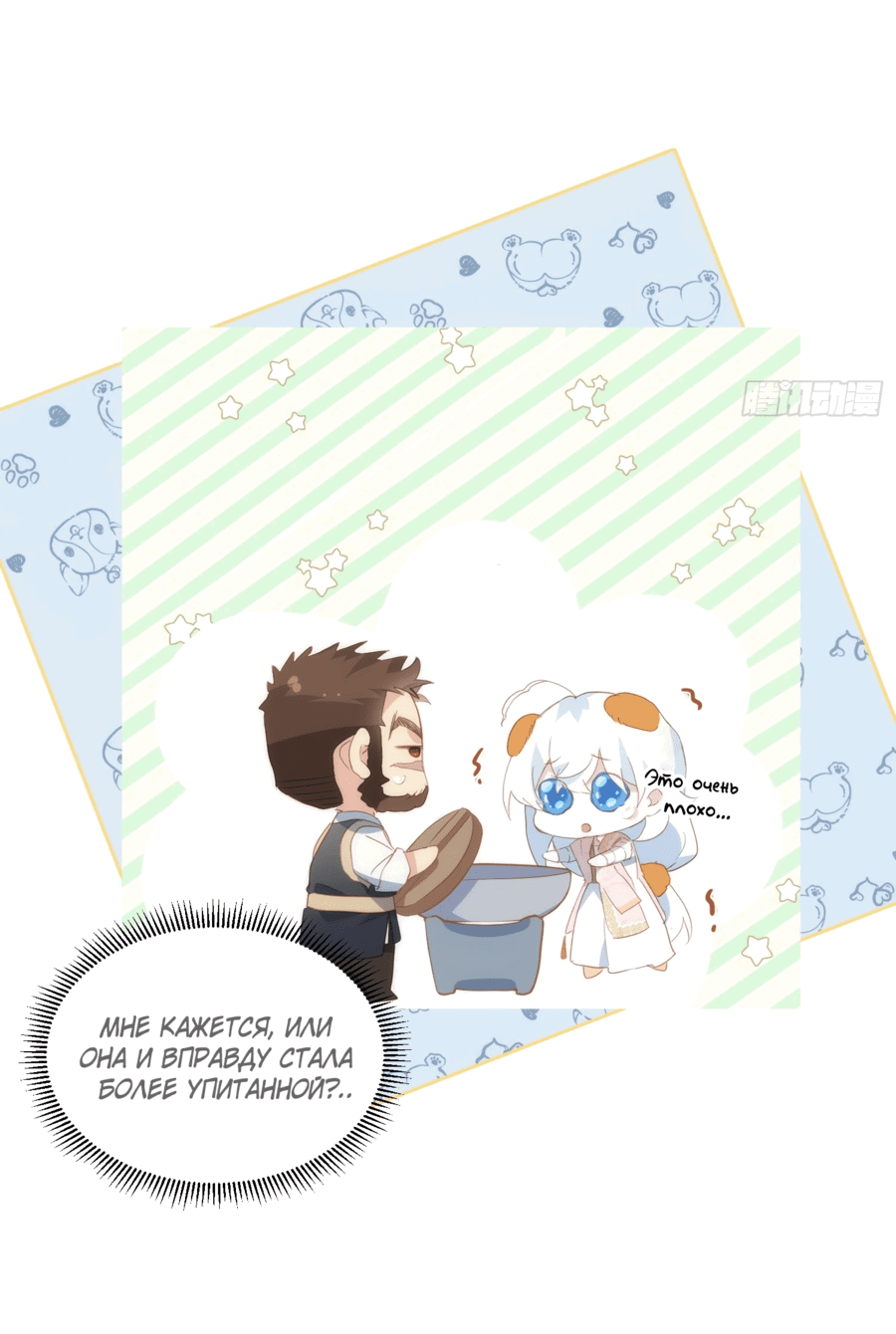 Манга Принцесса не хочет, чтобы её баловали - Глава 30 Страница 8