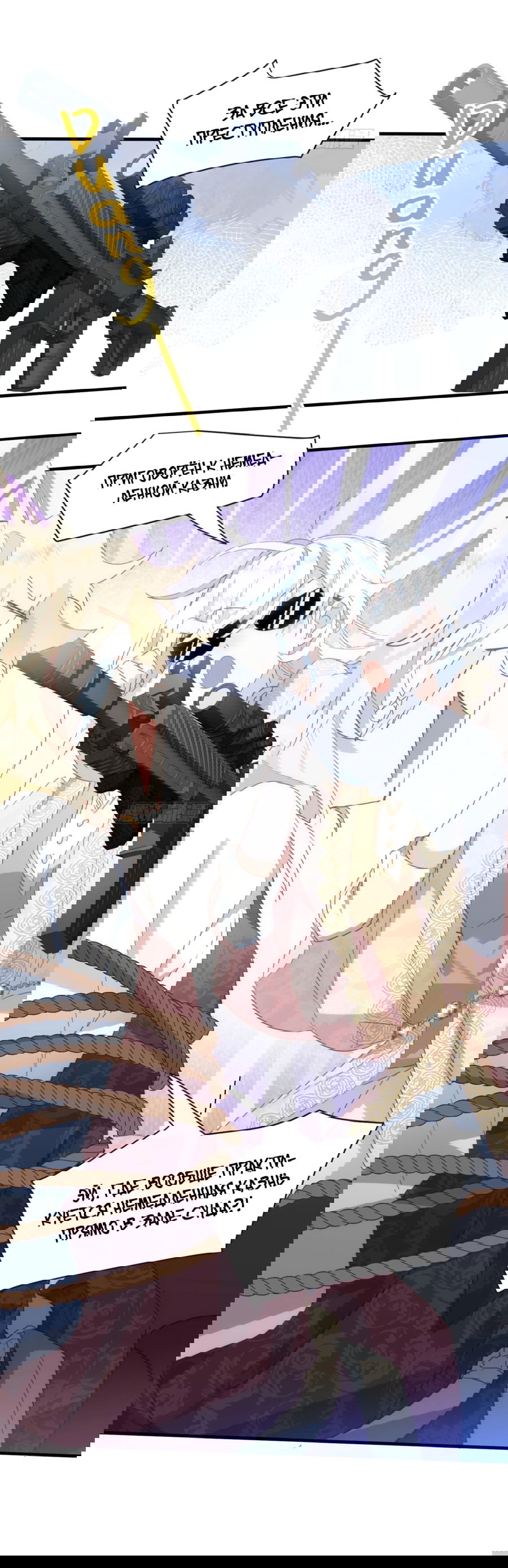 Манга Принцесса не хочет, чтобы её баловали - Глава 30 Страница 21