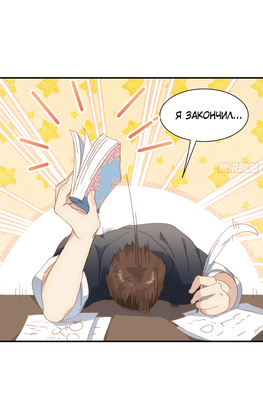 Манга Принцесса не хочет, чтобы её баловали - Глава 30 Страница 31