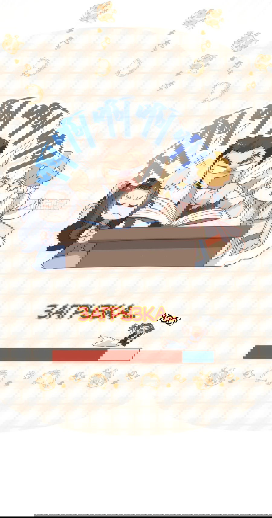 Манга Принцесса не хочет, чтобы её баловали - Глава 30 Страница 30