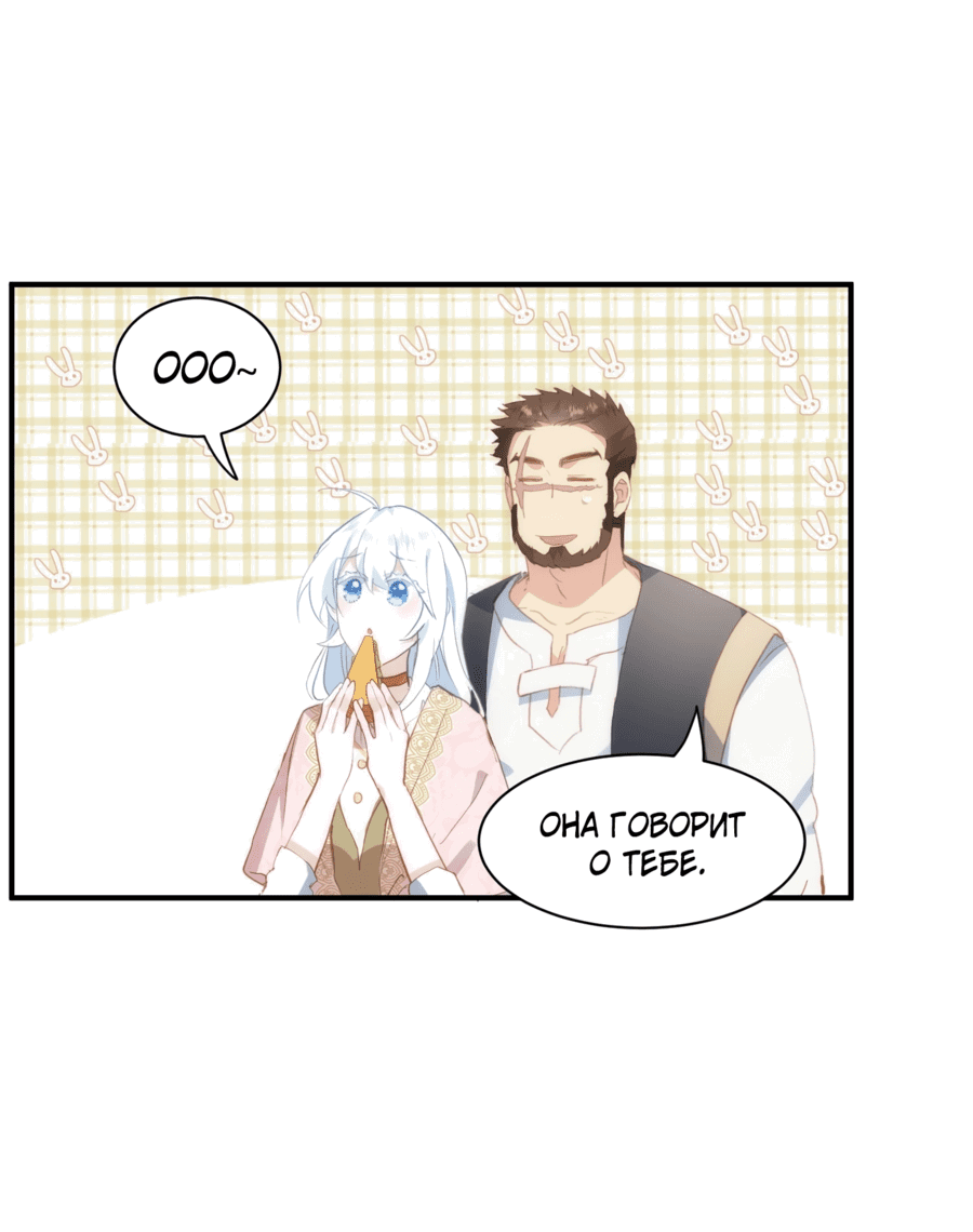 Манга Принцесса не хочет, чтобы её баловали - Глава 30 Страница 6