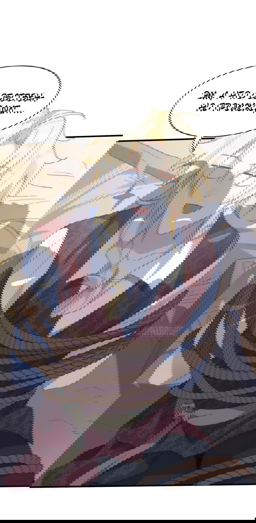 Манга Принцесса не хочет, чтобы её баловали - Глава 30 Страница 19