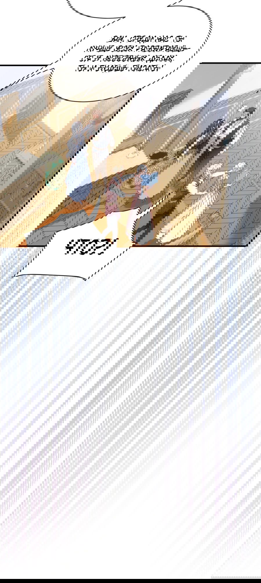 Манга Принцесса не хочет, чтобы её баловали - Глава 30 Страница 29