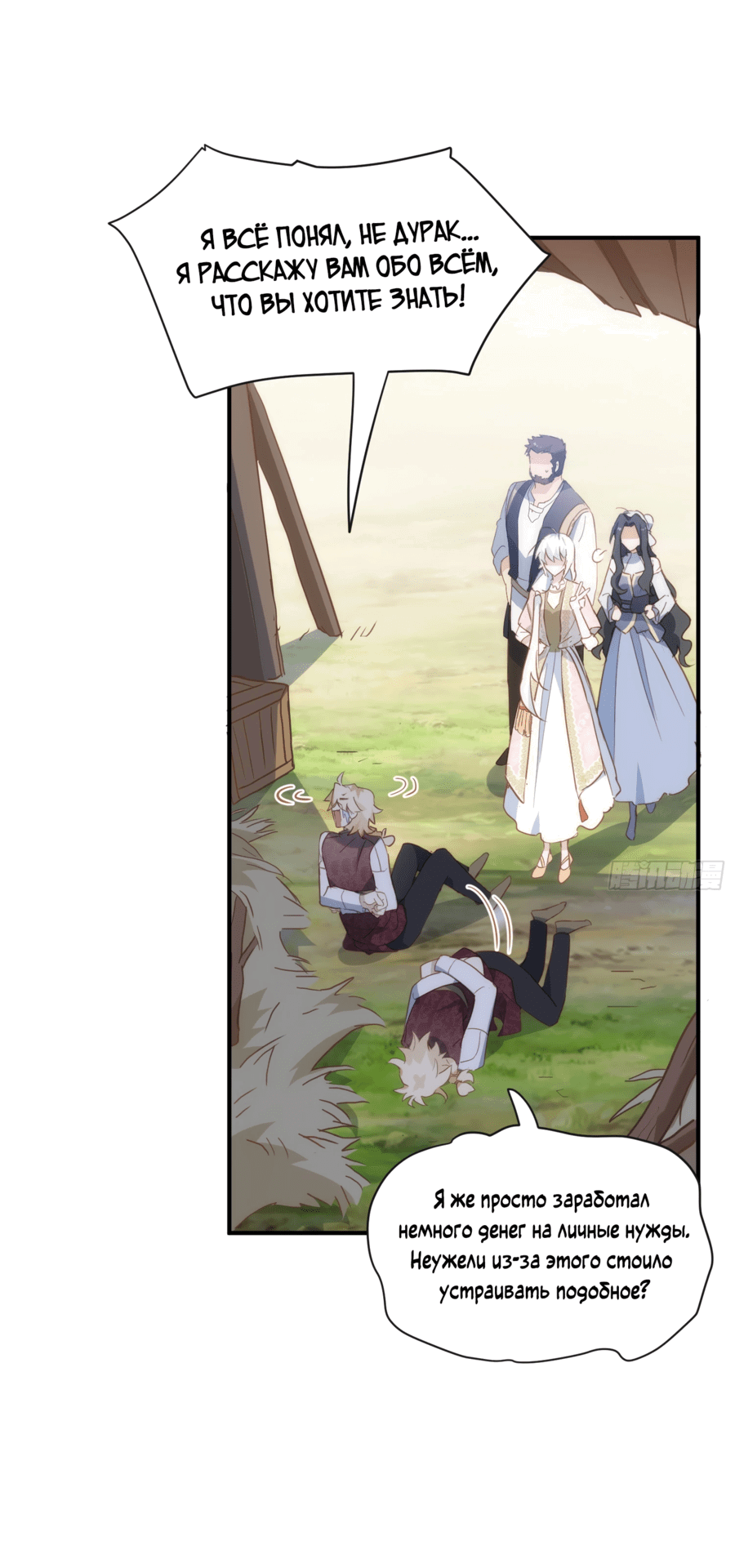 Манга Принцесса не хочет, чтобы её баловали - Глава 30 Страница 22