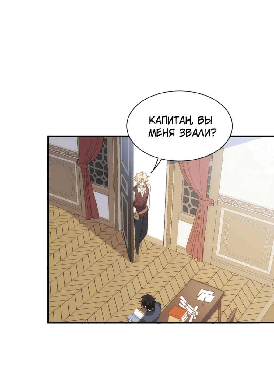 Манга Принцесса не хочет, чтобы её баловали - Глава 30 Страница 36