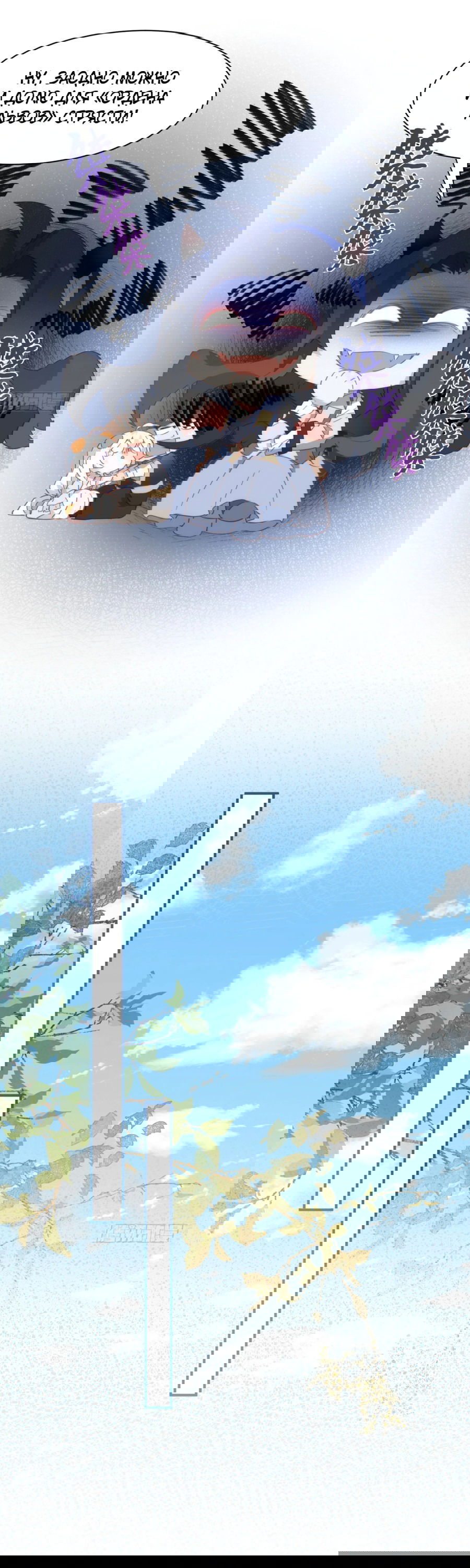 Манга Принцесса не хочет, чтобы её баловали - Глава 30 Страница 17