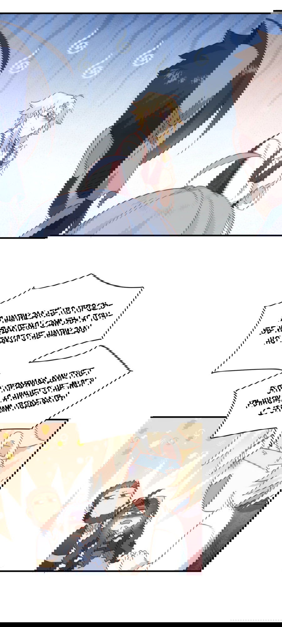 Манга Принцесса не хочет, чтобы её баловали - Глава 30 Страница 26