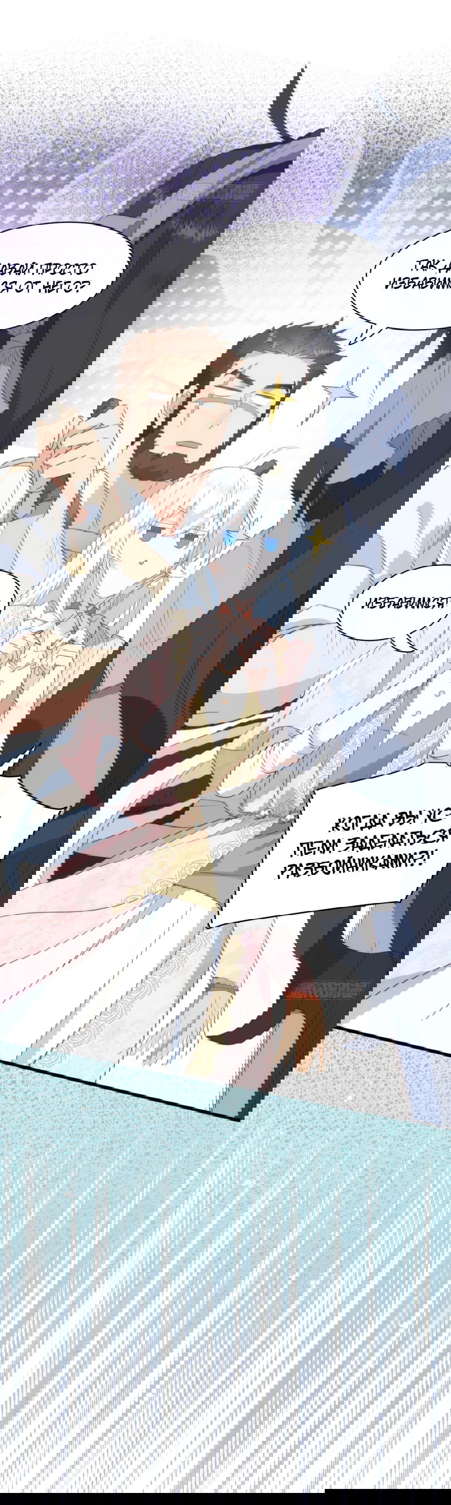 Манга Принцесса не хочет, чтобы её баловали - Глава 30 Страница 15