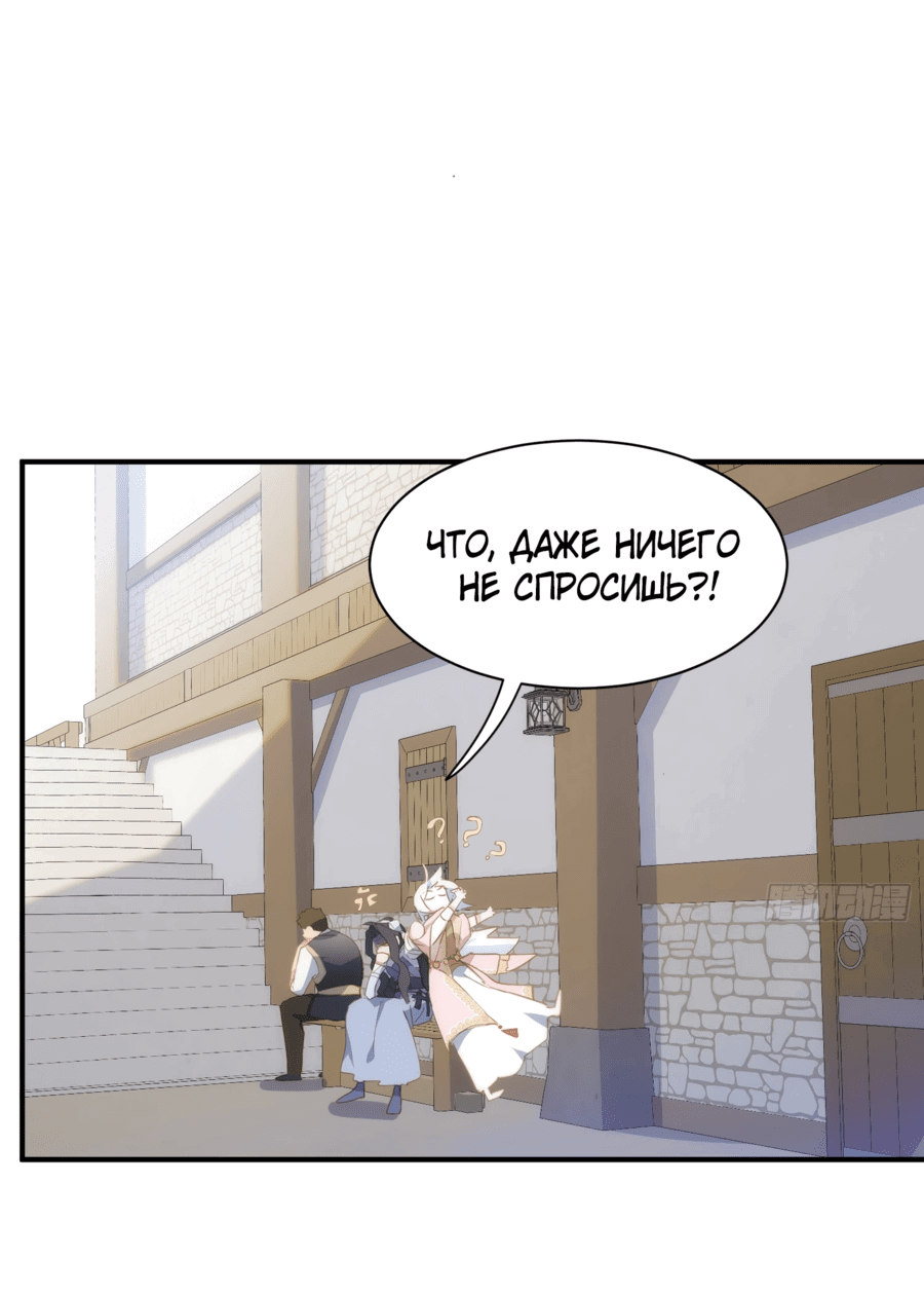 Манга Принцесса не хочет, чтобы её баловали - Глава 30 Страница 4