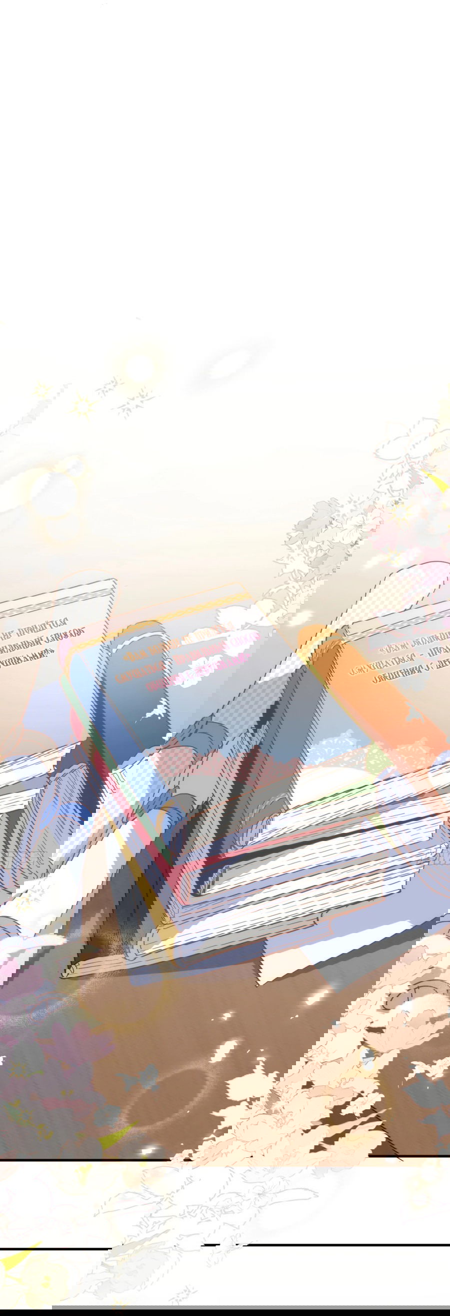 Манга Принцесса не хочет, чтобы её баловали - Глава 30 Страница 39