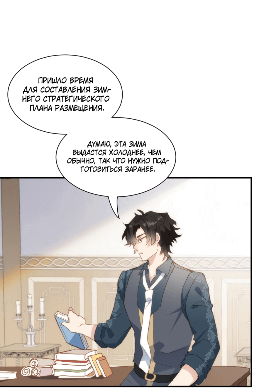 Манга Принцесса не хочет, чтобы её баловали - Глава 30 Страница 37