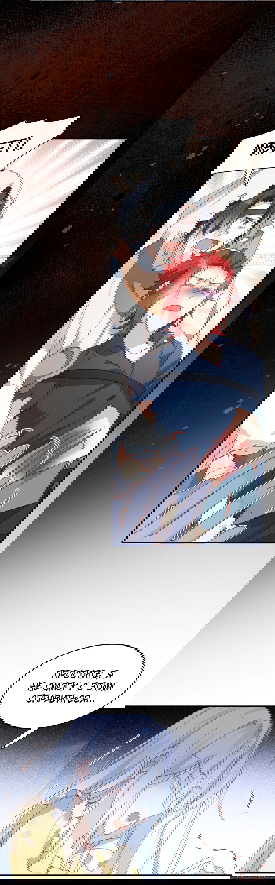 Манга Принцесса не хочет, чтобы её баловали - Глава 29 Страница 16