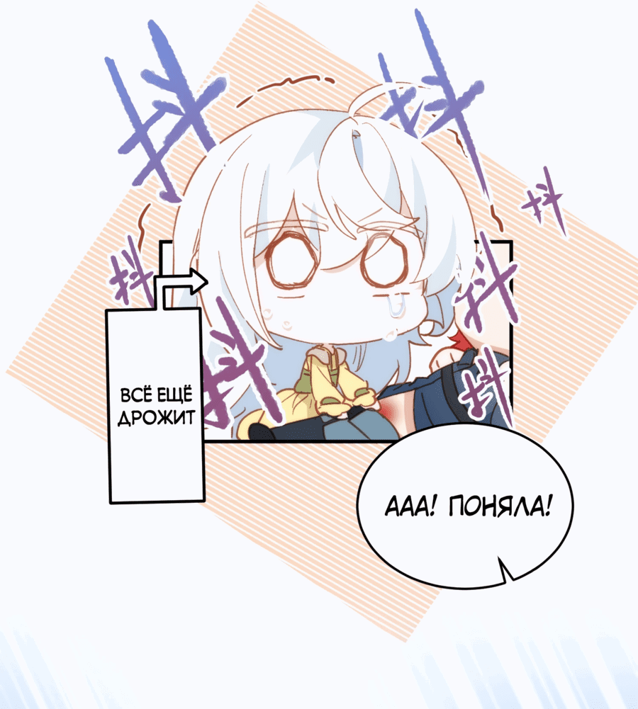 Манга Принцесса не хочет, чтобы её баловали - Глава 29 Страница 23