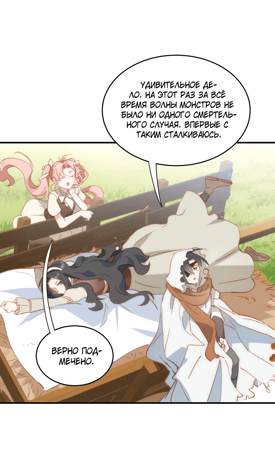 Манга Принцесса не хочет, чтобы её баловали - Глава 29 Страница 46