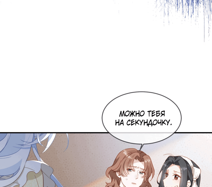 Манга Принцесса не хочет, чтобы её баловали - Глава 29 Страница 8