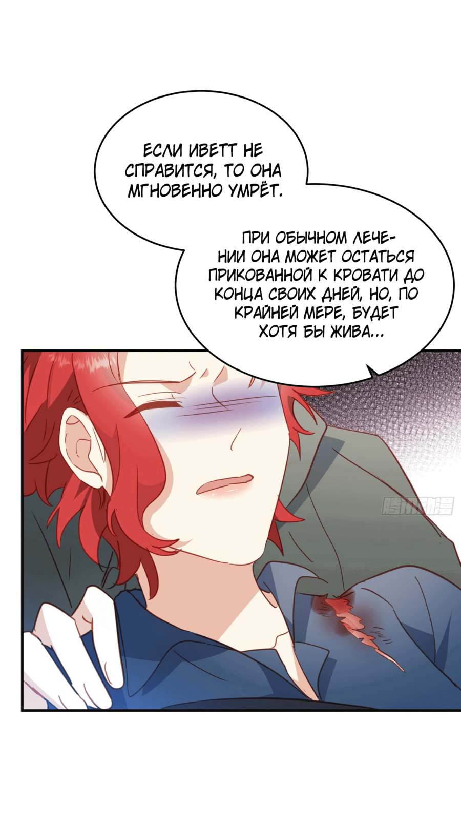 Манга Принцесса не хочет, чтобы её баловали - Глава 29 Страница 10