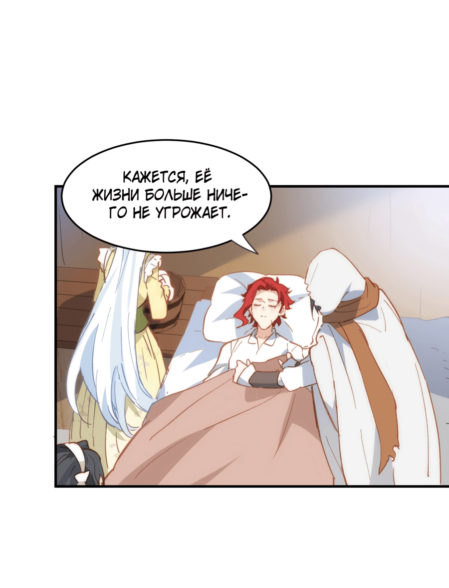 Манга Принцесса не хочет, чтобы её баловали - Глава 29 Страница 30