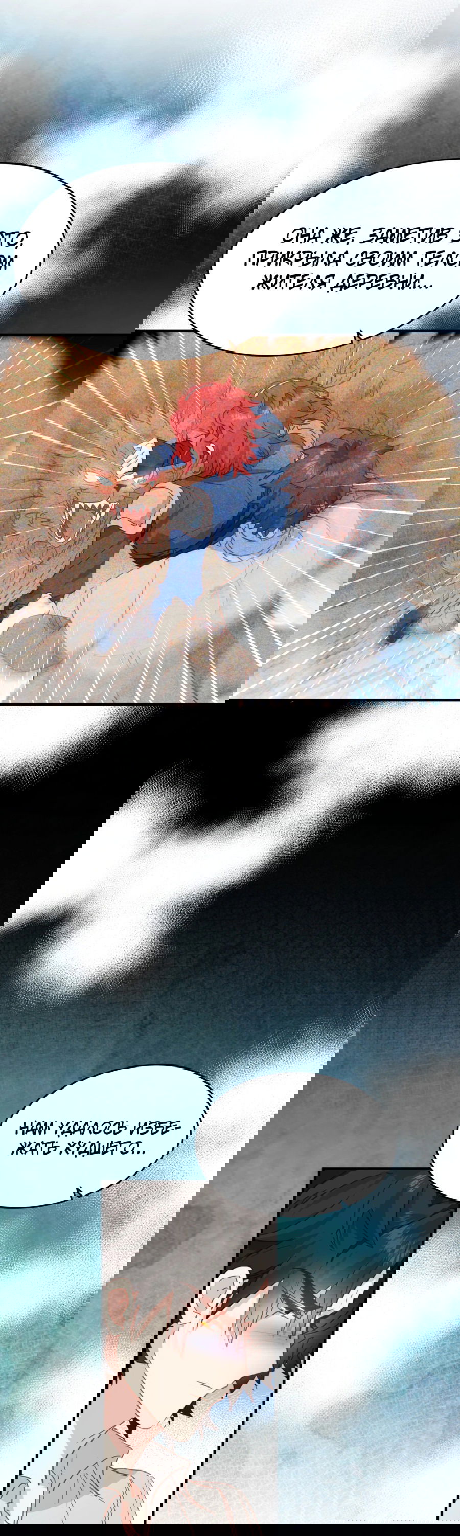 Манга Принцесса не хочет, чтобы её баловали - Глава 29 Страница 3