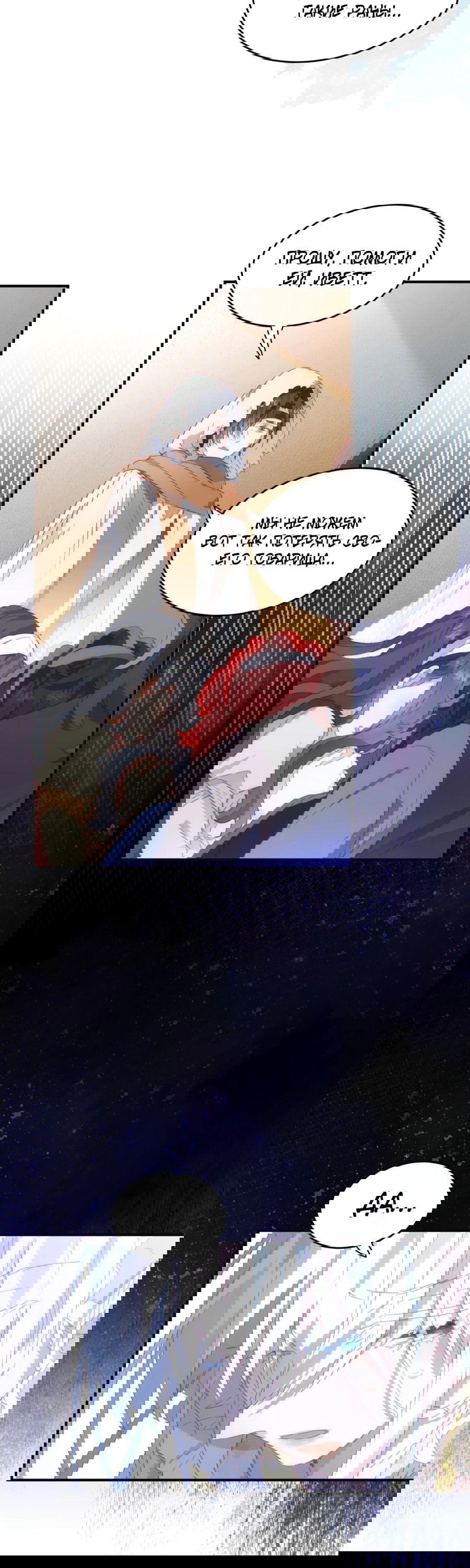 Манга Принцесса не хочет, чтобы её баловали - Глава 29 Страница 7