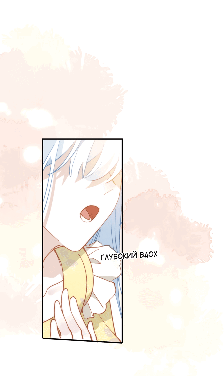 Манга Принцесса не хочет, чтобы её баловали - Глава 29 Страница 25