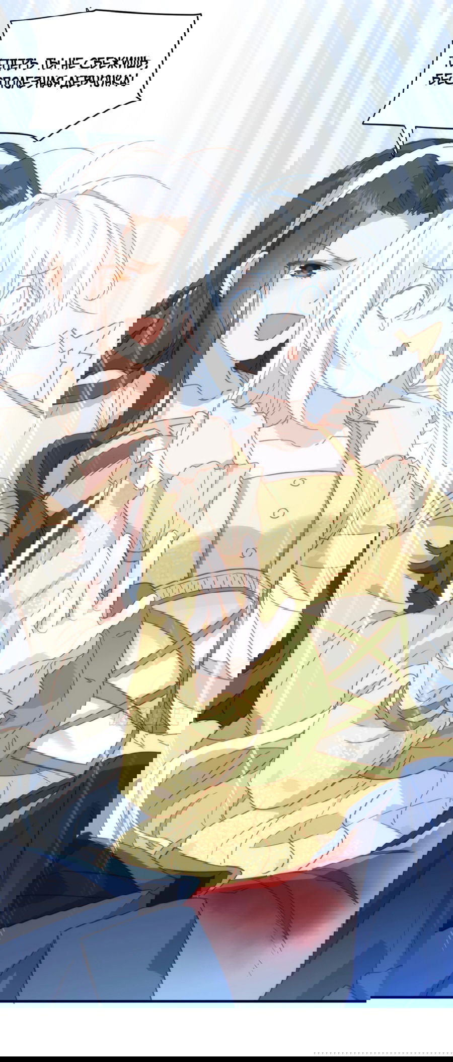 Манга Принцесса не хочет, чтобы её баловали - Глава 29 Страница 24