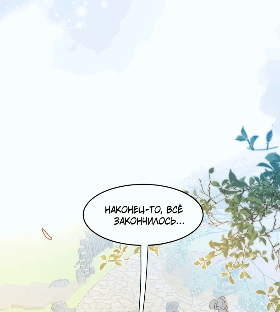 Манга Принцесса не хочет, чтобы её баловали - Глава 29 Страница 43