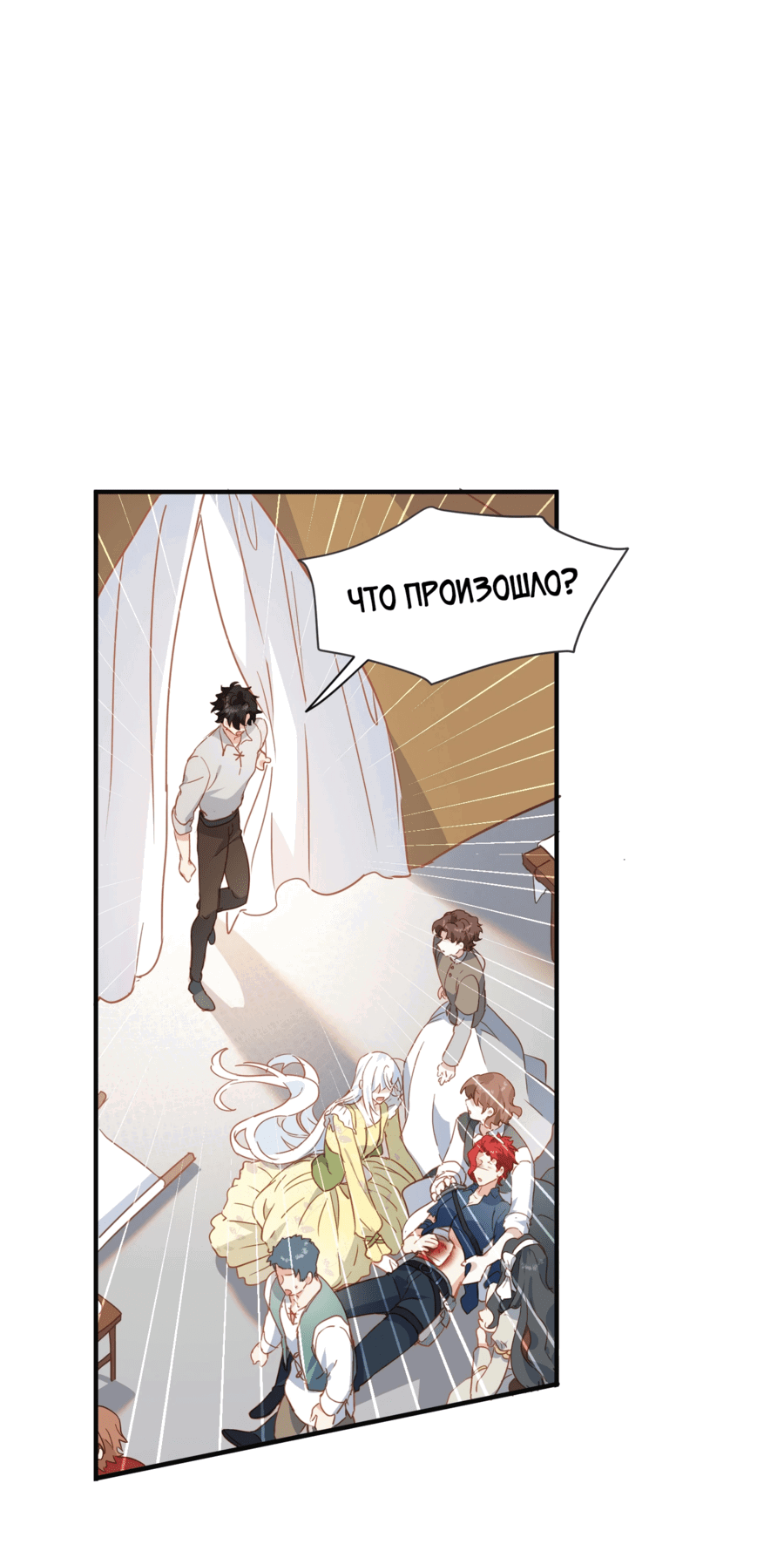 Манга Принцесса не хочет, чтобы её баловали - Глава 29 Страница 1