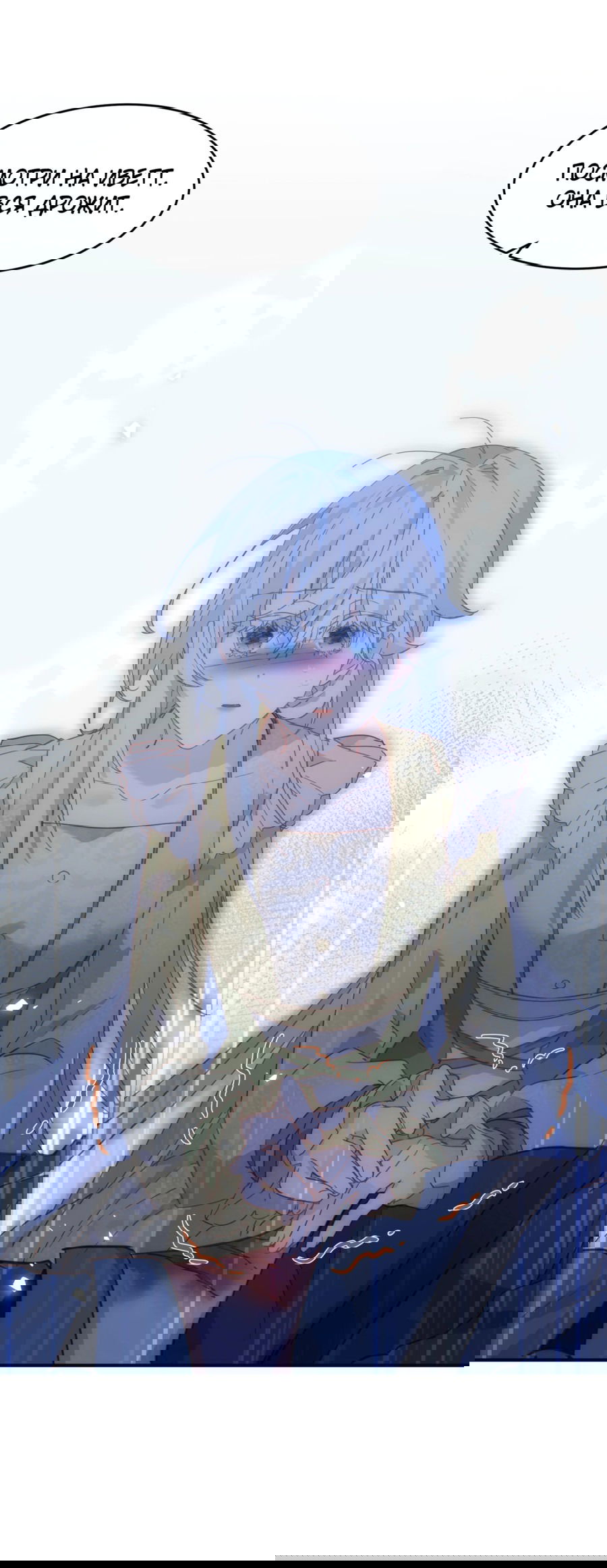 Манга Принцесса не хочет, чтобы её баловали - Глава 29 Страница 12