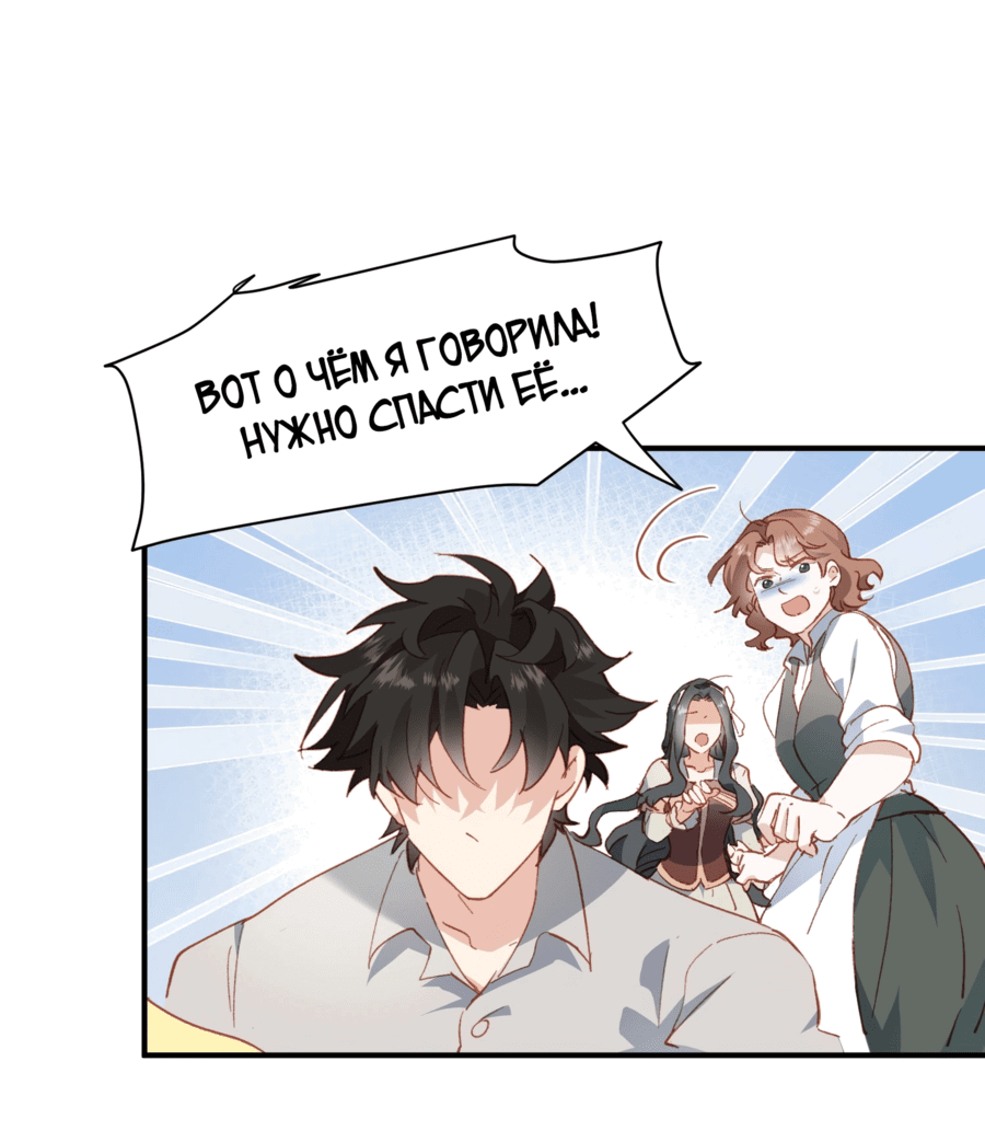 Манга Принцесса не хочет, чтобы её баловали - Глава 29 Страница 17