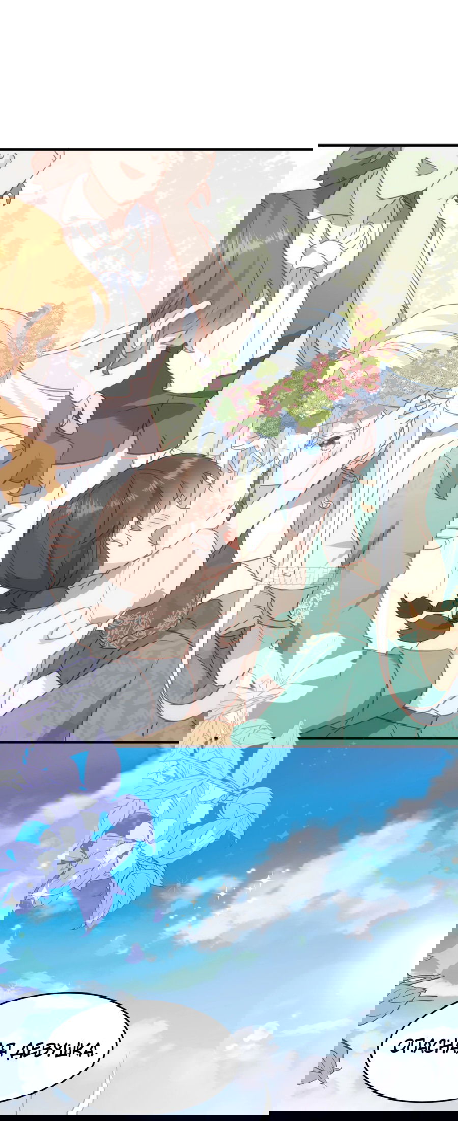 Манга Принцесса не хочет, чтобы её баловали - Глава 29 Страница 49