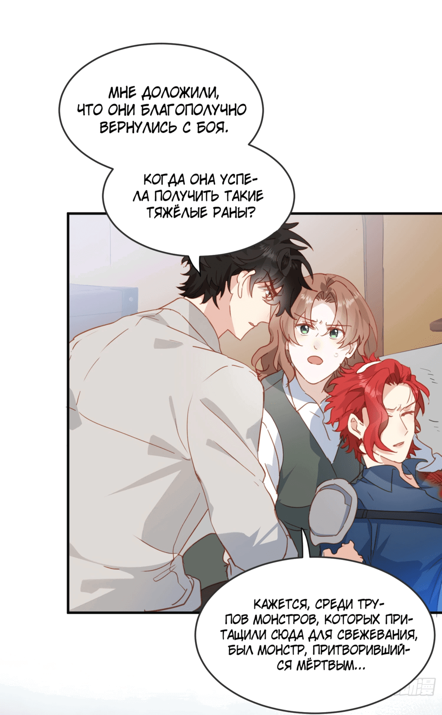 Манга Принцесса не хочет, чтобы её баловали - Глава 29 Страница 2