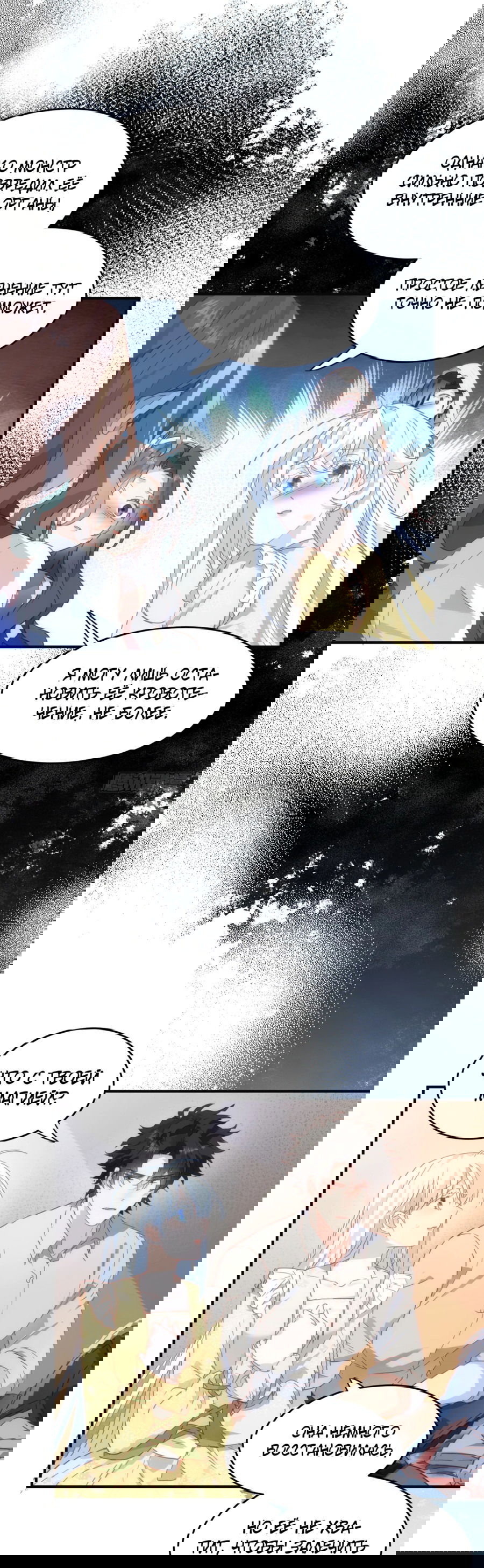 Манга Принцесса не хочет, чтобы её баловали - Глава 29 Страница 6