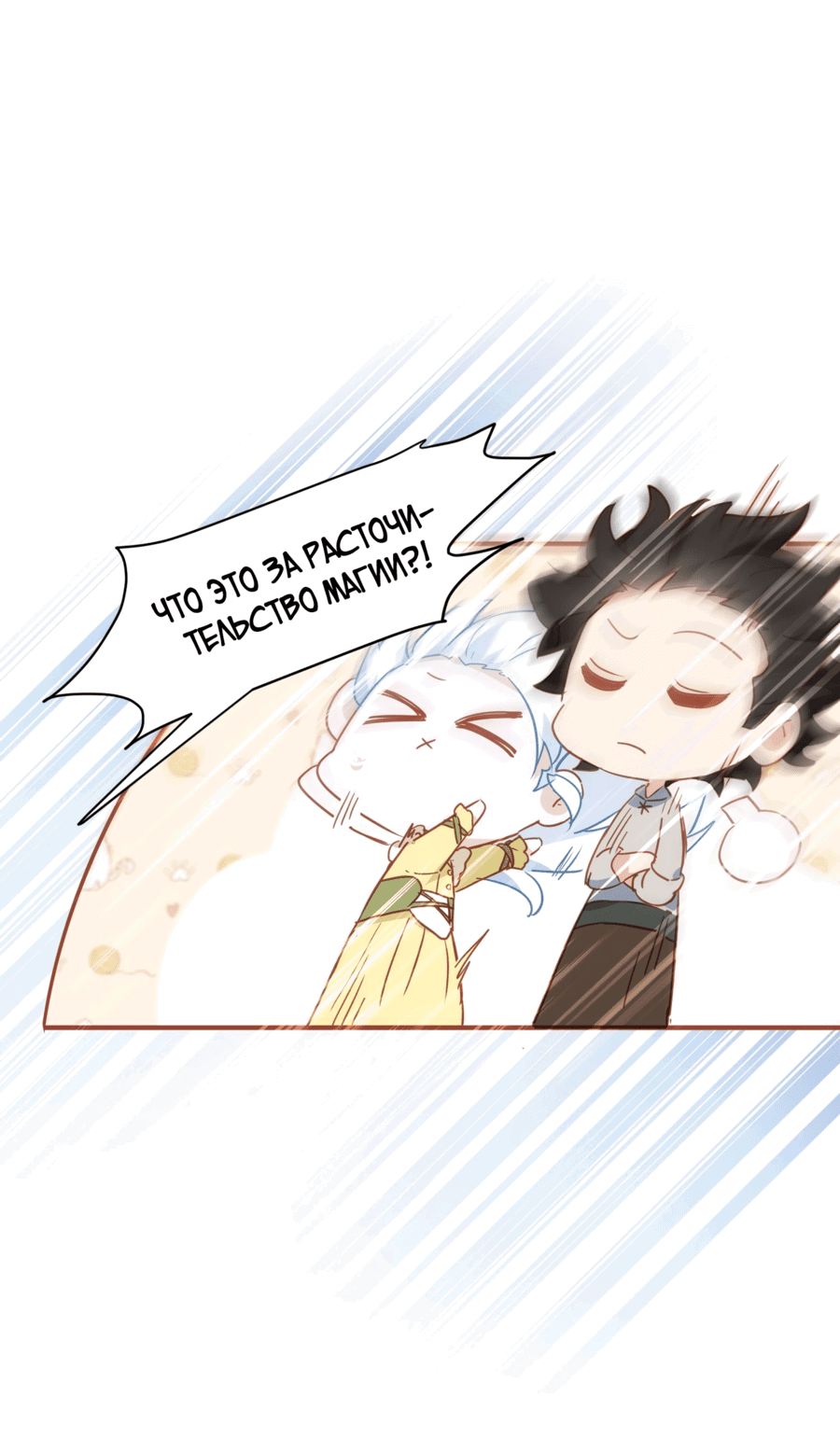 Манга Принцесса не хочет, чтобы её баловали - Глава 28 Страница 28