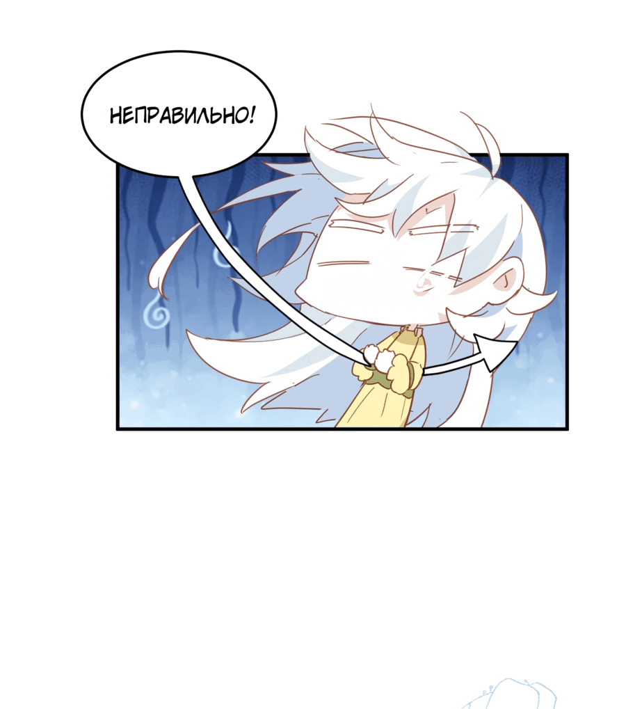 Манга Принцесса не хочет, чтобы её баловали - Глава 28 Страница 34