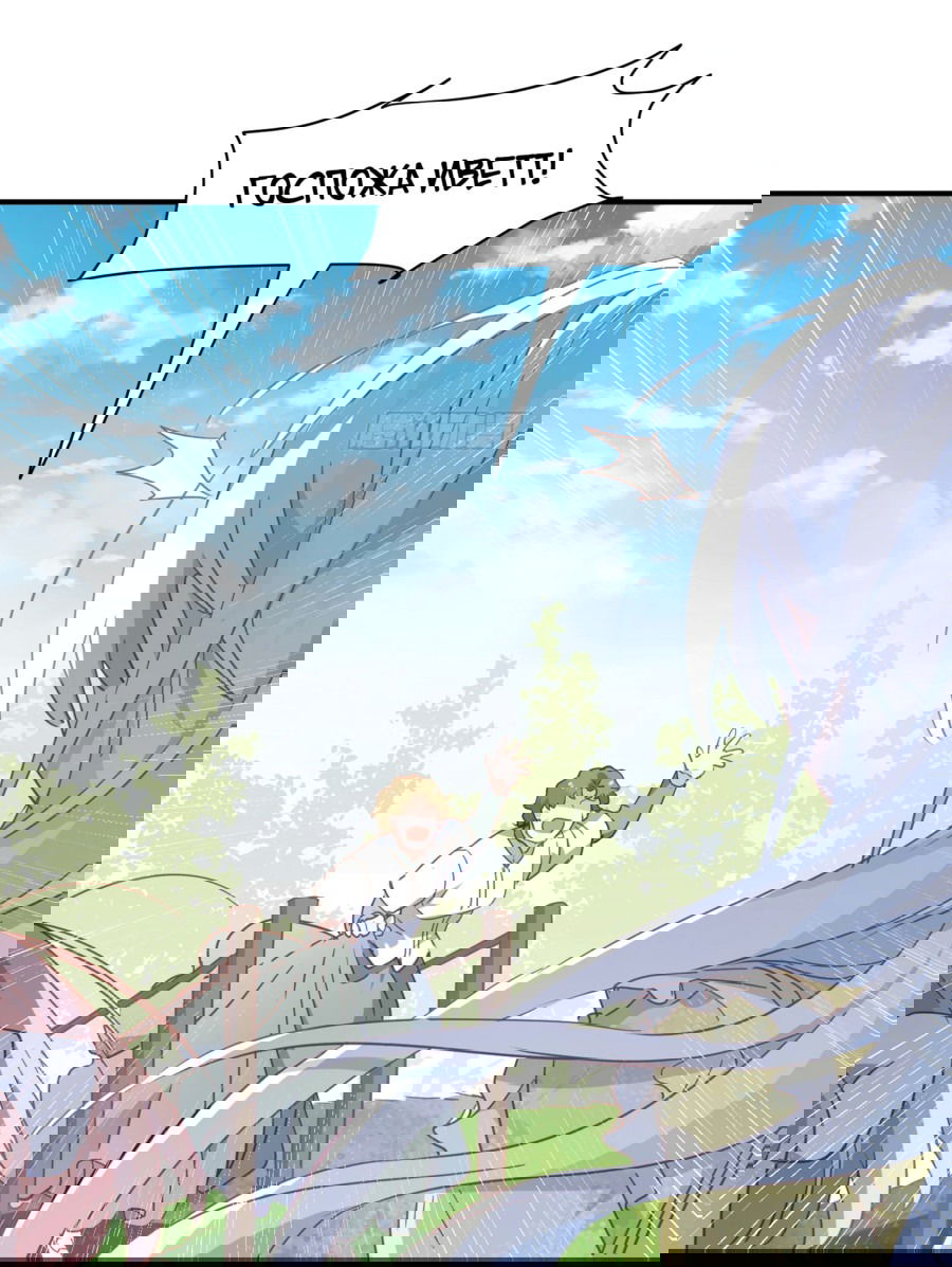 Манга Принцесса не хочет, чтобы её баловали - Глава 28 Страница 48