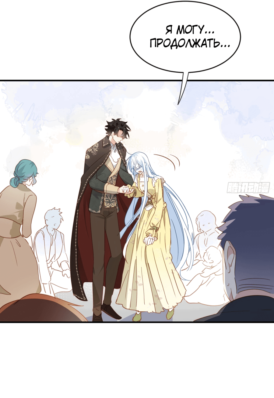 Манга Принцесса не хочет, чтобы её баловали - Глава 28 Страница 4