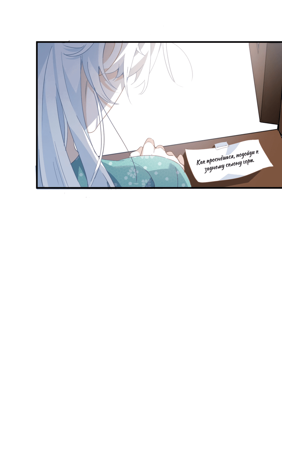 Манга Принцесса не хочет, чтобы её баловали - Глава 28 Страница 11