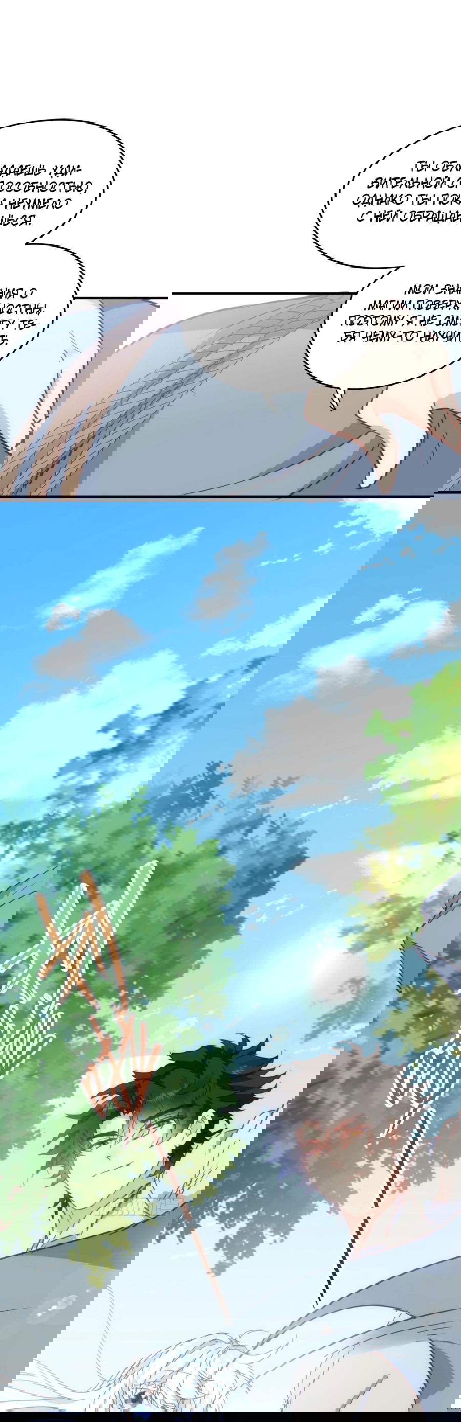 Манга Принцесса не хочет, чтобы её баловали - Глава 28 Страница 19