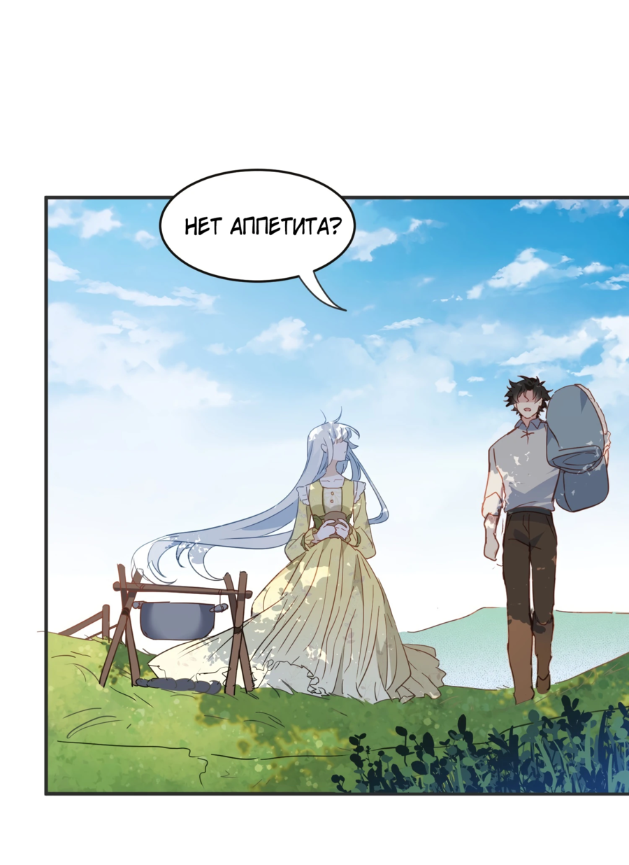 Манга Принцесса не хочет, чтобы её баловали - Глава 28 Страница 14